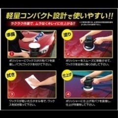 ★値下げ可能★ポリッシャー機械&専用ワックスセット★の画像