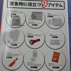 未使用！防災9点セット 1人用 持ち出し袋 持ち出しリュック 防災グッズ  防災用品 西岡店の画像