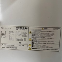 取引先決まりました。作動確認済、1人暮用におすすめ⭐︎2018年製冷蔵庫の画像