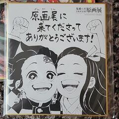 もう手に入らない！鬼滅の刃ノベルティの画像