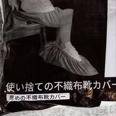 使い捨ての不織布靴カバー