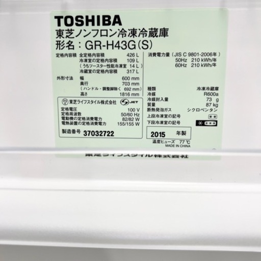 激安‼️15年製 TOSHIBA 5ドア冷蔵庫 GR-H43G (S)?08415