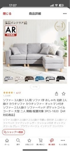 3人掛けソファ　美品
