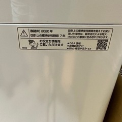 2020年製　SHARP  洗濯機（縦型）の画像