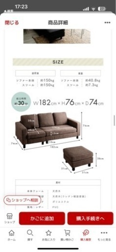 3人掛けソファ　美品