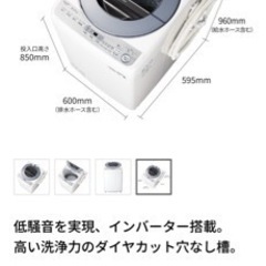 2020年製　SHARP  洗濯機（縦型）の画像
