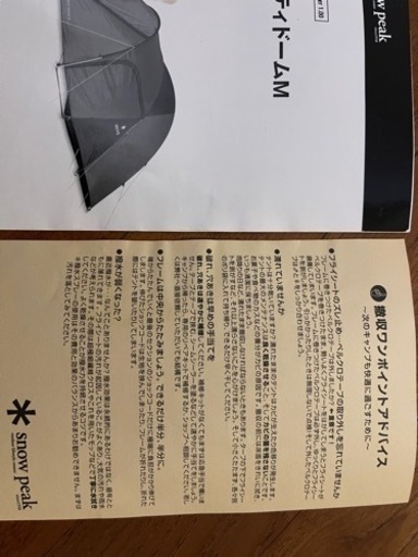 スノーピーク　アメニティドームM と　フロアマットのセット