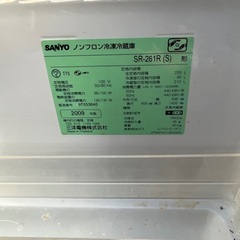 冷蔵庫　サンヨー　2006 255Lの画像
