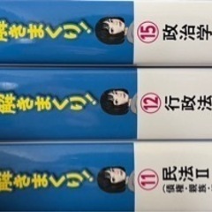 2022-2023年合格目標 公務員試験 本気で合格!過去問解きまくり!の画像
