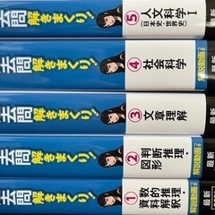 2022-2023年合格目標 公務員試験 本気で合格!過去問解きまくり!の画像