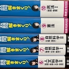 2022-2023年合格目標 公務員試験 本気で合格!過去問解きまくり!の画像