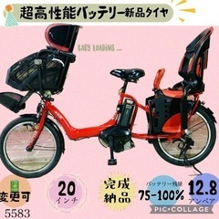 ❷ 5583子供乗せ電動アシスト自転車ヤマハ3人乗り対応20インチ
