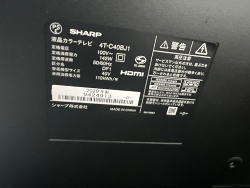 【8/28-9/1お譲り希望】2020年製 40V型シャープ液晶テレビ