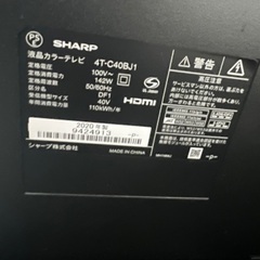 【8/28-9/1お譲り希望】2020年製 40V型シャープ液晶テレビ