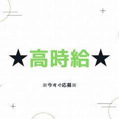 《！高月収29万円以上も可！》フォークリフト作業◎経験年数は不問♪日払いOK！履歴書不要☆【ms】A08K0107-3(4)の画像
