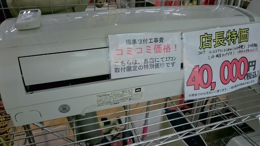 （当店での取付標準工事費込み￥40,000）コロナ　ルームエアコン2.2Kw（6畳用） 100V　2018年製　CSH-N2218R　　高く買取るゾウ八幡東店