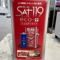 ▼値下げ▼【新品】消火器具 SAT119 BONEX ショルダー...