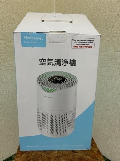 新品未使用 空気清浄機