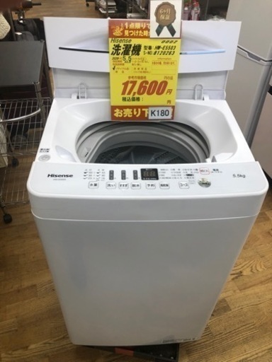 K180★Hisense製★2020年製5.5㌔洗濯機★6ヵ月間保証付き★近隣配送・設置可能