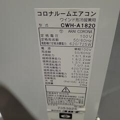コロナ窓用エアコン冷房の画像