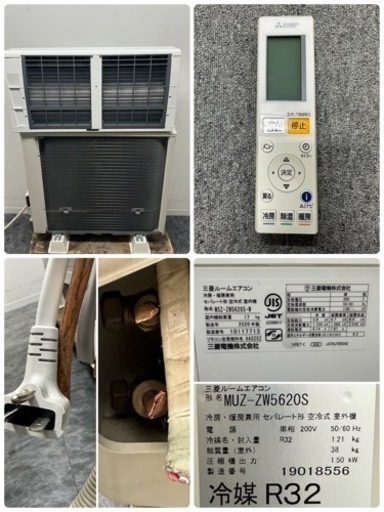 三菱霧ヶ峰　ルームエアコン　～１８畳　ムーブアイ　お掃除機能　２０２０年製　MSZ-ZW5620S-W