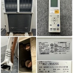 三菱霧ヶ峰　ルームエアコン　～１８畳　ムーブアイ　お掃除機能　２０２０年製　MSZ-ZW5620S-W