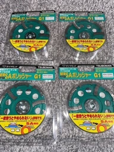 ダイヤモンドカップ NEW SAポリッシャー G1 NSA-100G1 ツボ万