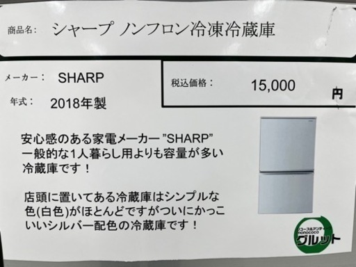 Mg06 シャープ ノンフロン冷凍冷蔵庫