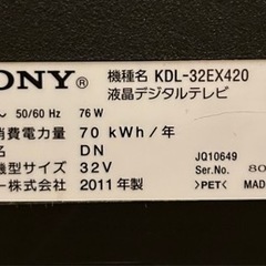 SONY 液晶デジタルテレビ　32型　2011年式の画像
