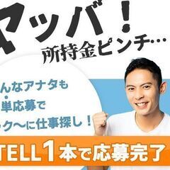 ＜応募締切間近！！＞【寮費無料】組立・加工！工場内での作業スタッ...