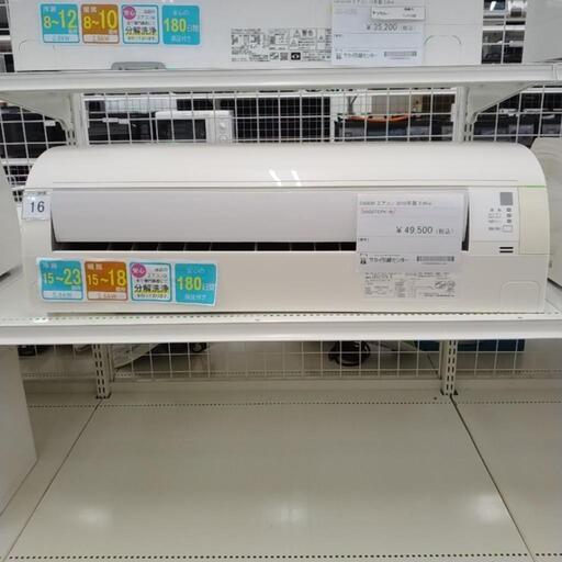 ★期間限定SALE★標準工事費込み★DAIKIN エアコン 16年製  5.6kw   TJ1191