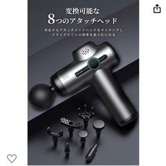 筋膜リリースガンの画像