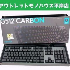 美品 ロジクール G512-CK CARBON RGBメカニカル...