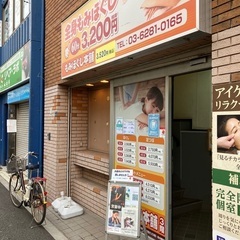 【時給平均3,140円】【駅近】上板橋のマッサージセラピストの画像