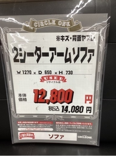 KH-67【新入荷　リサイクル品】2シーターアームソファ　黒