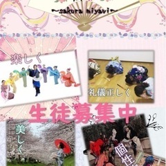 《日本文化で心を磨く🌈✨》 日本舞踊を通して着付けや仕草も学べちゃう の画像