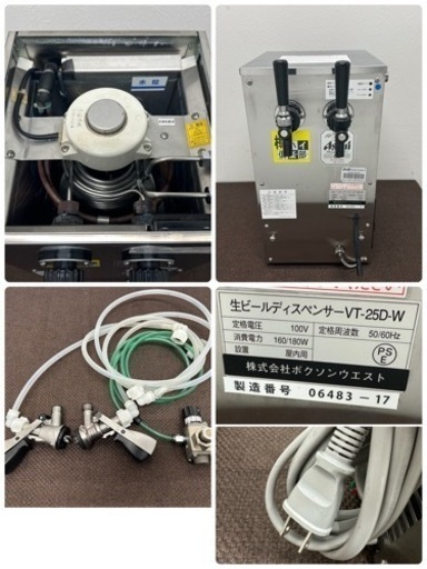 ボクソン　業務用　２口　生ビールサーバー　ディスペンサー　アサヒヘッド付き　厨房　飲食店　VT-25D-W