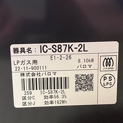 ガスレンジの画像