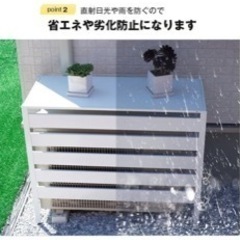 【新品　未使用】エアコン　室外機カバーの画像
