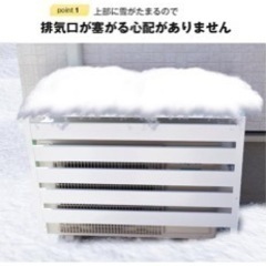 【新品　未使用】エアコン　室外機カバーの画像