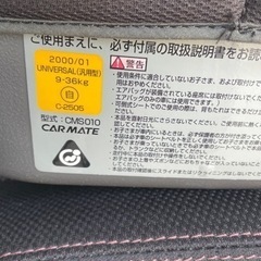チャイルド・シートの画像