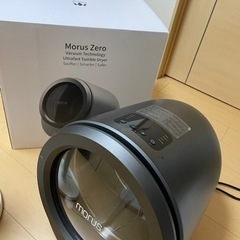 MORUS乾燥機