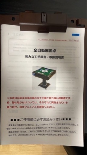 MJ-REVO全自動麻雀卓Pro2  ゴールド