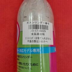 【ソーダストリーム クイックコネクト ガスシリンダー 60L】（交換用）の画像
