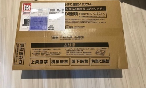 パロマ ガスコンロ PA-29B-L  ガステーブル 都市ガス