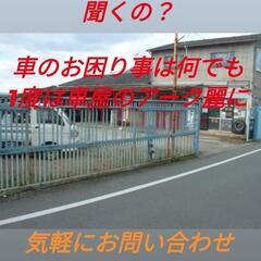#車屋のアーク麗☆#格安☆#新品フロントガラス交換コミコミセット　☆45,000円（税別）　＃スズキ　＃ダイハツ　他☆新品社外品(輸入)フロントガラス、 交換部品（モール、ダム、スペーサーなど） 、材料費、廃ガラス処分費用☆見積もり無料！☆の画像