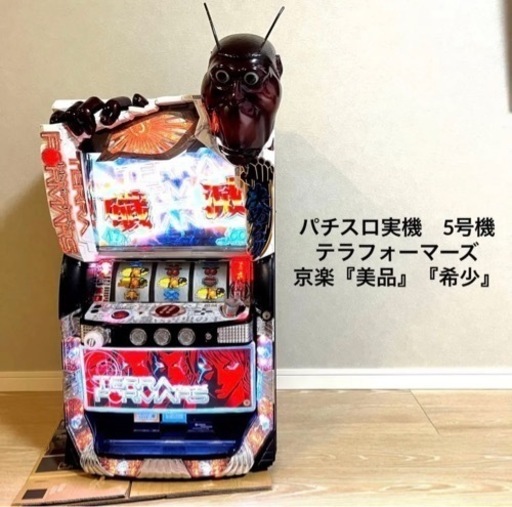 大幅値下げ❗️テラフォーマーズ スロット 実機 コインレス