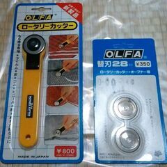 【無事受け渡し完了】OLFA ロータリーカッターとその替刃