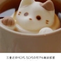 雑談グルチャに入りませんか？