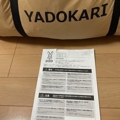 DOD ヤドカリテント　タンカラー